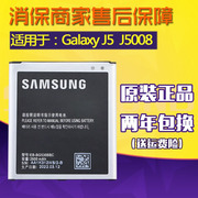 三星Galaxy J5电池SM-J5008手机电池大容量smj5008电板j5OO8