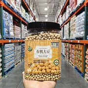 Costco禾煜有机黄豆打豆浆机专用1.5kg五谷杂粮东北大豆