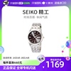 日本直邮SEIKO精工男士手表SBPX083银色运动休闲腕表精工表