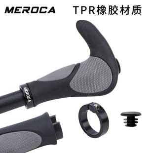 MEROCA人体工学舒适把套自行车可锁死车把套山地车牛角把套副把握