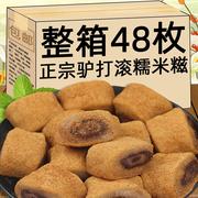 东北驴打滚特产小吃糕点打糕糯米糍粑麻薯点心老北京零食品