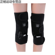 电热护膝冬季两用电热充电发热艾灸护膝保暖老寒腿关节痛男女中老