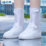 正雨雨鞋套男女款雨天鞋套防水防雨鞋套加厚耐磨雨靴儿童便携防滑