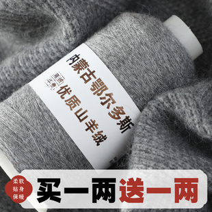 羊绒线纯山羊绒100%机织细线手编羊毛线特级绒宝宝围巾线手工
