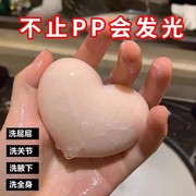 PP皂私处粉嫩去黑蜜桃色美臀屁股大腿内侧素洗屁屁变私密处白香皂