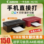 佳能ts3380彩色打印机家用小型复印一体机家庭作业学生用2580可连接手机无线a4扫描喷墨照片3680迷你办公专用