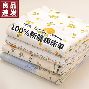 全棉床单单件100纯棉单人学生宿舍双人枕套被单三件套儿童1米2夏