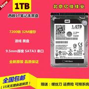 PMR垂直西数2.5寸黑盘1T WD10JPLX 1TB笔记本硬盘7200转9.5MM