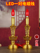 家用供奉插电蜡烛台佛供长明灯财神灯拜神用佛龛蜡烛佛堂用品用具