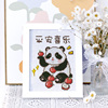 平安喜乐十字绣2023年线绣熊猫儿童简单手工小件小幅摆台带框