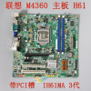 保一年 联想 M4360 B4360主板 IH61MA H61H2-LM5 主板 3代CPU