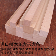 手工DIY材料榉木方条 榉木 方条木方条木块木方块榉木方块多规格