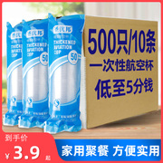 一次性杯子塑料杯家用透明加厚防烫热饮水杯茶杯商用大号航空杯子