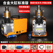 红念打压泵高压打气机30mpa高压气泵40mpa小型单缸水冷电动充气泵