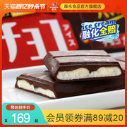 森永进口排块巧克力可可风味冰淇淋冰激凌脆皮夹心顺滑口感12盒装