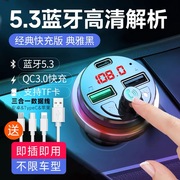 车载蓝牙接收器无损音质mp3播放器，转换汽车点烟器，带超级快充电器