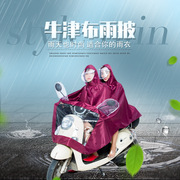 双人雨披全身防暴雨摩托车雨衣长款帽檐单人骑行踏板遮脚护脸防水