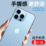 适用苹果13后膜iphone13手机背膜13promax后盖13pro碳纤维，mini全包max十三透明ip保护磨砂后贴纸水凝贴防刮壳