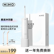MiMO冲牙器水牙线洗牙器洁牙机便携手持式皓月白