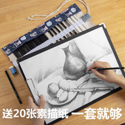 马利素描速写板铅笔套装8k软性炭笔美术，生专业画板画架速写画夹初学者，入门儿童画画写生工具全套画包marie's