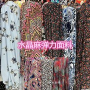 2024新花水晶麻针织弹力面料，连衣裙舞蹈裙上衣，垂感好亲肤服装布料