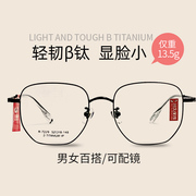 川久保玲眼镜框超轻显瘦方形钛，金属眼镜架女可配近视男大框潮7229