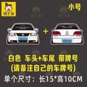 2009年捷达小汽车贴纸08款经典轿车，油箱盖贴图f款车头车尾0706