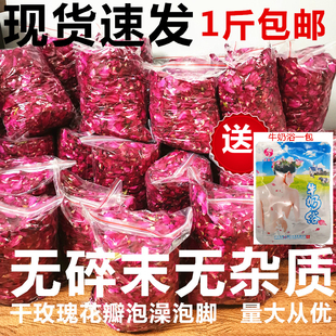 500g干玫瑰花瓣，泡澡泡脚沐浴牛奶，泡泡浴足浴婚庆温泉洗澡干花