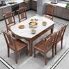 新中式实木岩板餐桌椅组合可伸缩折叠吃饭桌子家用小户型可变圆桌
