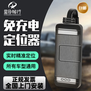 4G车载GPS/北斗定位器货车摩托车辆定位追踪器远程车队装置定位器