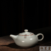 台湾茶具晓芳窑 汝窑早期天青不开片临泉壶 稀少不开片临泉壶茶壶