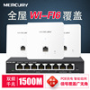 mercury水星全屋wifi6套装家用86型，无线ap面板千兆，poe路由器供电ac智能mesh组网