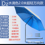 钓鱼伞2.2米万向双层防雨晒户外钓伞遮阳折叠垂钓伞2.4米渔具用品