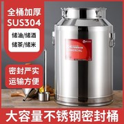 304不锈钢酒桶密封桶茶叶罐，运输桶牛奶，桶食用油油桶发酵酒坛酒罐