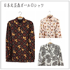 日本复古春季vintage古着孤品波普，印花长袖衬衫巴洛克图片画片感