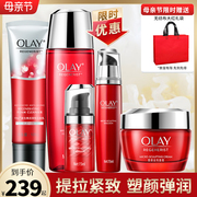 olay玉兰油大红瓶套装新生，塑颜抗皱水乳，护肤品补水保湿紧致