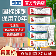 国标电线bv双层4平方2.5铜芯线家装家用1.5610四铜线六单芯线缆