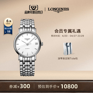 Longines浪琴 时尚系列女士机械表瑞士手表女