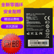 适用华为c8813q d手机电池G520 G525 Y210 T8951 G510 HB4W1H