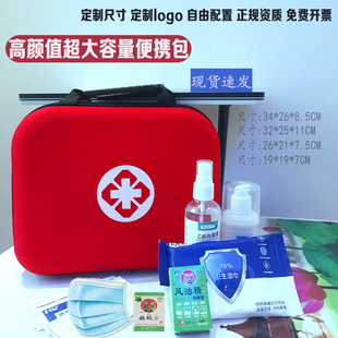 急救包便携式定制家庭医用户外旅行车载用自救包应急医疗包防疫包