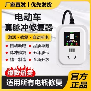 电动车电瓶脉冲修复器激活电瓶充电自动断电插座48V60V72V96V通用