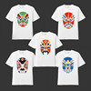 京剧脸谱t恤图案短袖，个性男女青少年学生半袖，童装中国风国粹衣服