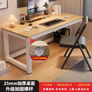 电脑桌台式小桌子，简易出租屋卧室书桌长方形，办公桌家用学生学习桌