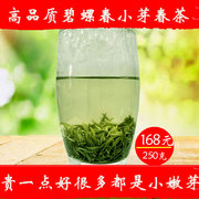 碧螺春茶叶绿茶2023新茶，明前特级浓香，250g罐装嫩芽洞庭碧螺春茶叶