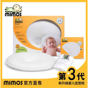 mimos婴儿枕头0-1岁定型枕新生儿防偏头扁头，透气宝宝枕头秋冬