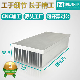 华中密齿铝型材散热片铝路由器大功率散热器宽82高38.5长度可定制