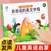 26个英文字母发音自然拼读英语启蒙音标点读机有声挂图表学习神器