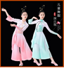少儿古典舞演出服飘逸伞舞扇子舞蹈，表演服中国舞古典舞演出服女童