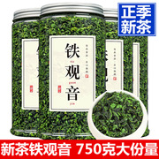 抚月堂正季2024新茶春茶，安溪铁观音浓香型乌龙茶，散装罐装茶叶750g