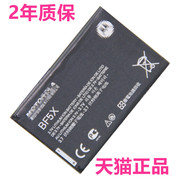bf5xhf5x手机电池me526mb525me525+戴妃defymb526xt320xt531xt532mb853mb855xt862xt883适用于